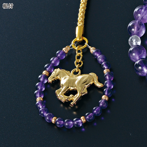 万事馬九いく・アメシスト ブレスレット＆根付2点セット