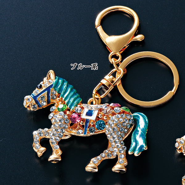 馬のきらきらキーホルダー