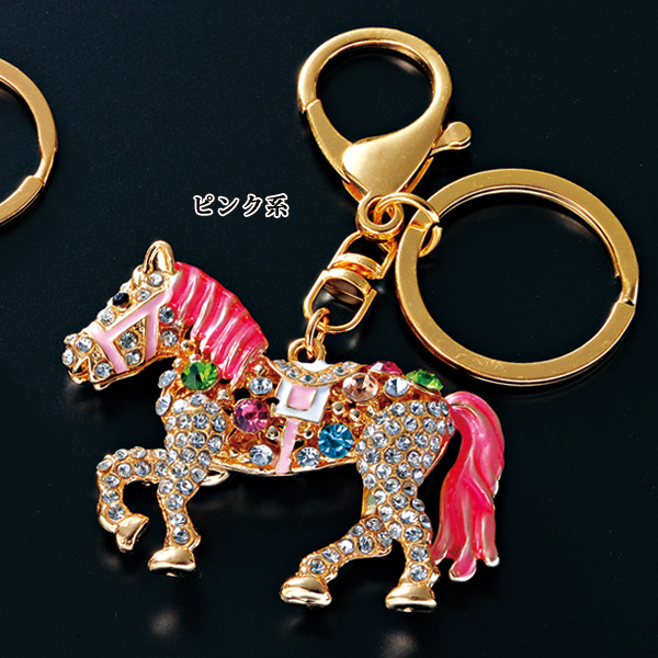 馬のきらきらキーホルダー