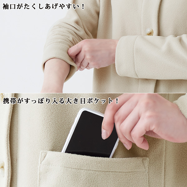 軽くてあったかフリースカーデ