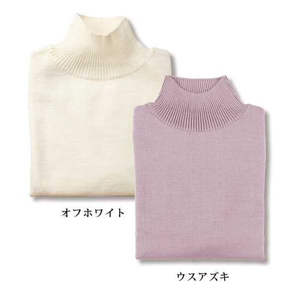 メリノウールハイネックセーター