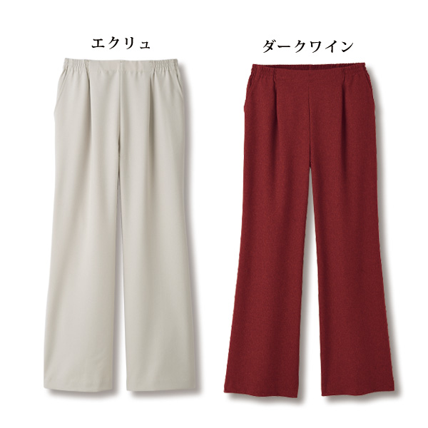 お家で洗える美脚セミワイドパンツ