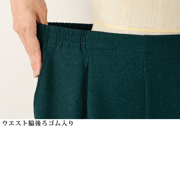 お家で洗える美脚セミワイドパンツ