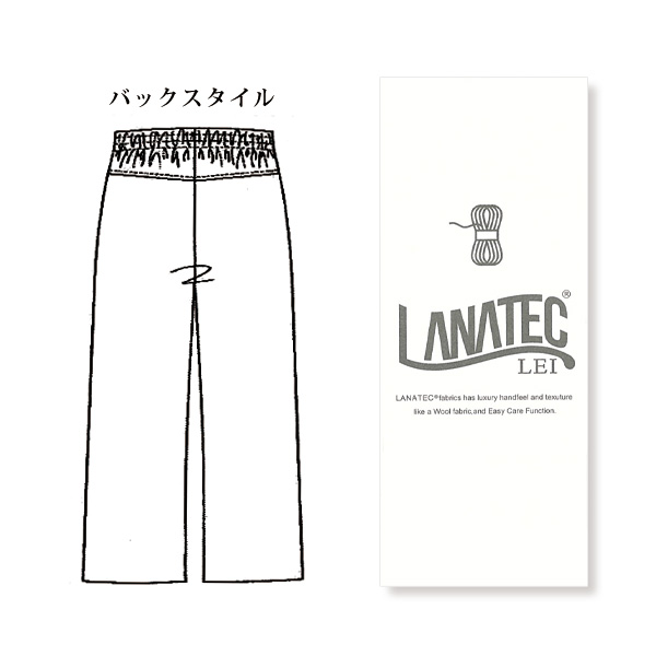 お家で洗える美脚セミワイドパンツ