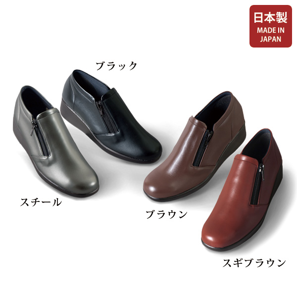 サイドファスナーやわらかシューズ