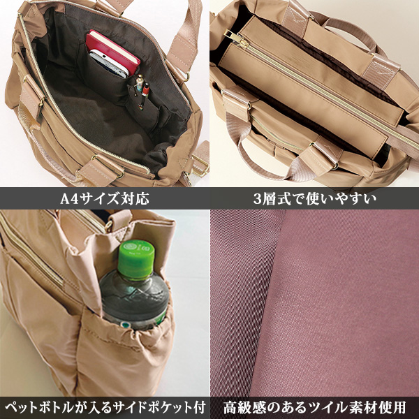 7つ星ツイル素材のはっ水2WAYバッグ