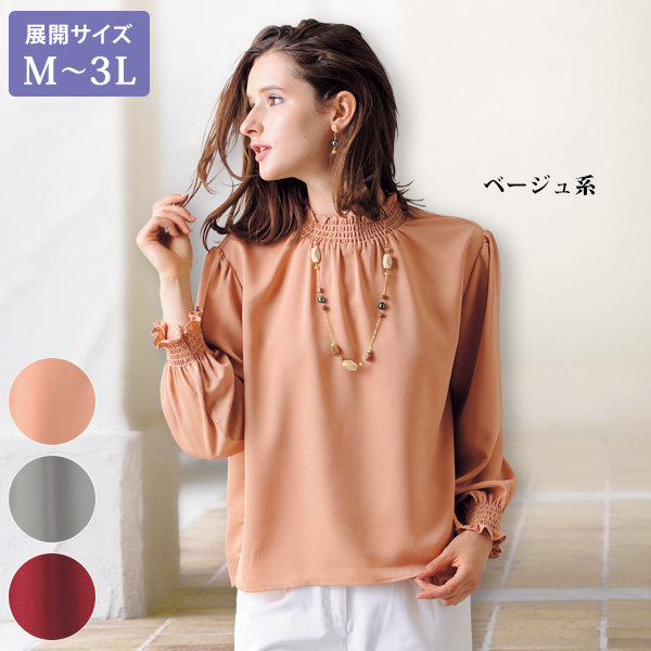 シャーリング無地ブラウス 大きいサイズ M L LL 3L