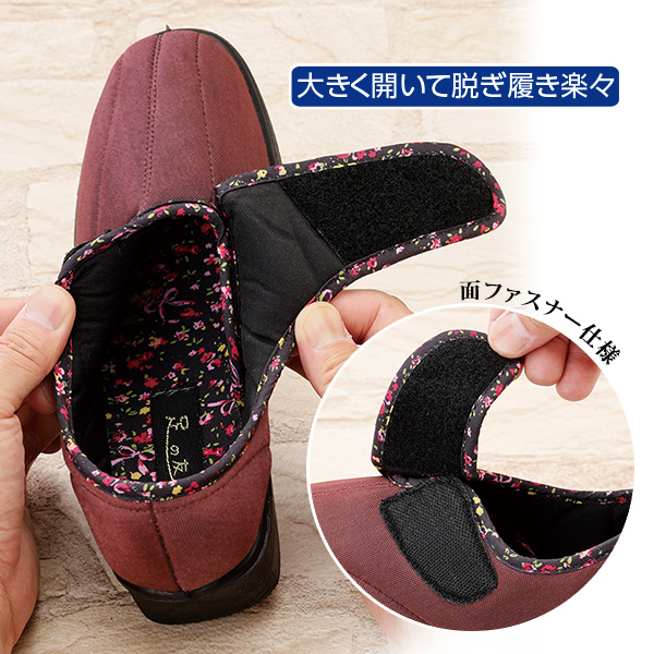 おしゃれを楽しめる面ファスナーシューズ
