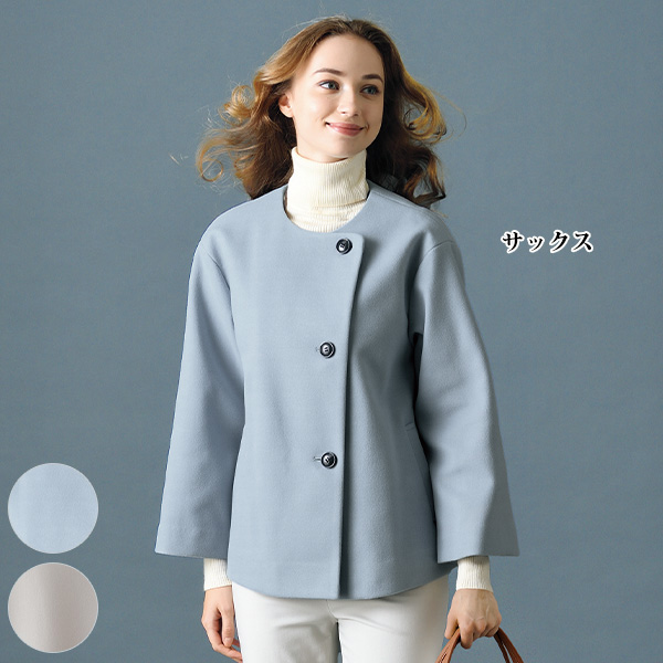 まるでウール！家で洗えるコートジャケット