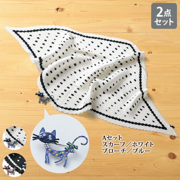 プリーツスカーフ＆猫ブローチセット