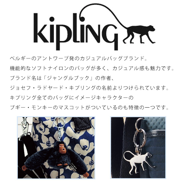 キプリング トートバッグ BALLOON kipling