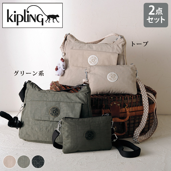 キプリング ショルダーバッグ2点セット SKARLET kipling