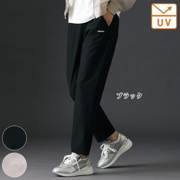 エレッセ UVテーパードパンツ ellesse