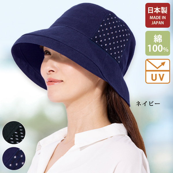 日本製 久留米織使いおでかけ帽子