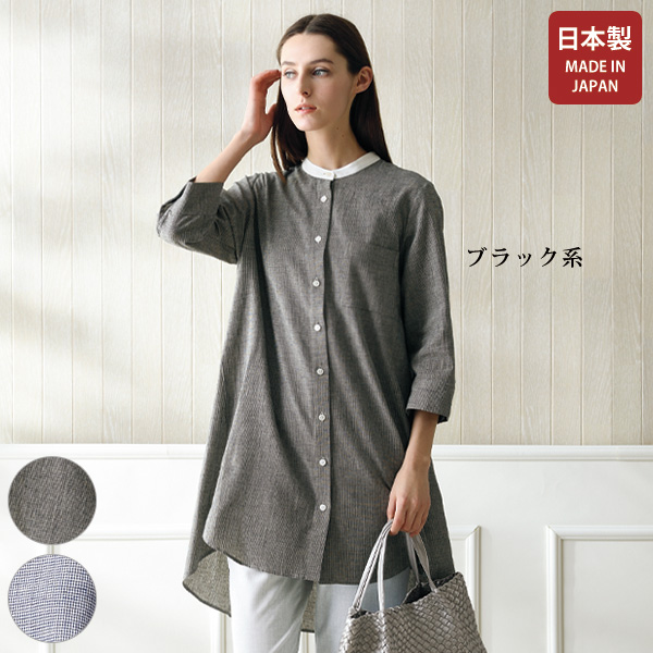 日本製綿麻ホワイトカラーロングシャツ