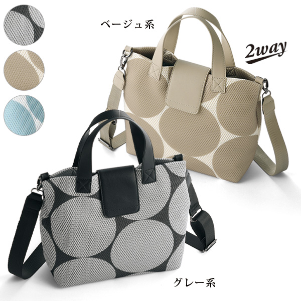ドットプリントメッシュ2WAYバッグ