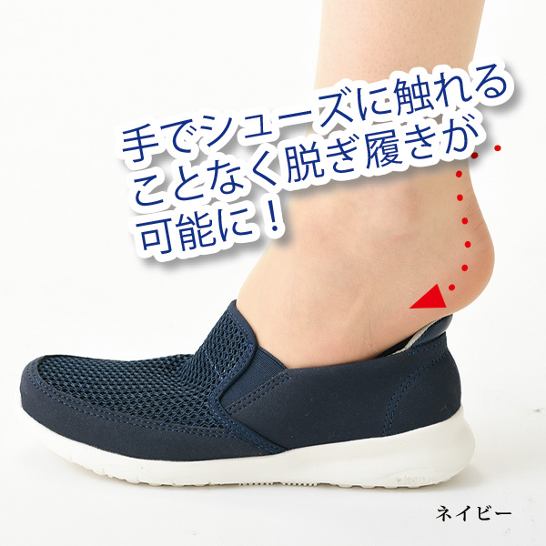 オンニエラマ 手を使わずするっと履けるメッシュスリッポンシューズ onni ELAMA