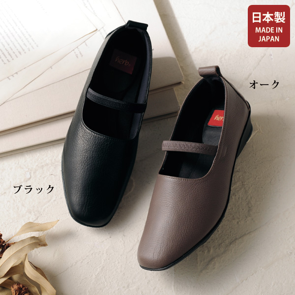 ハーブ ソフト牛革甲ベルトシューズ herb