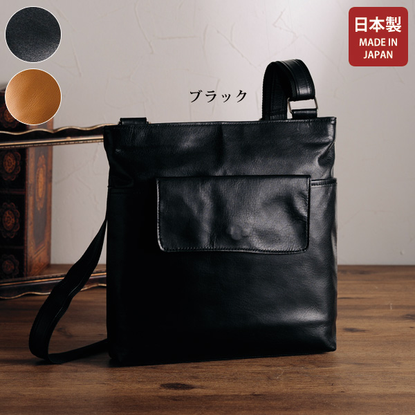 日本製牛革軽量ボディバッグ