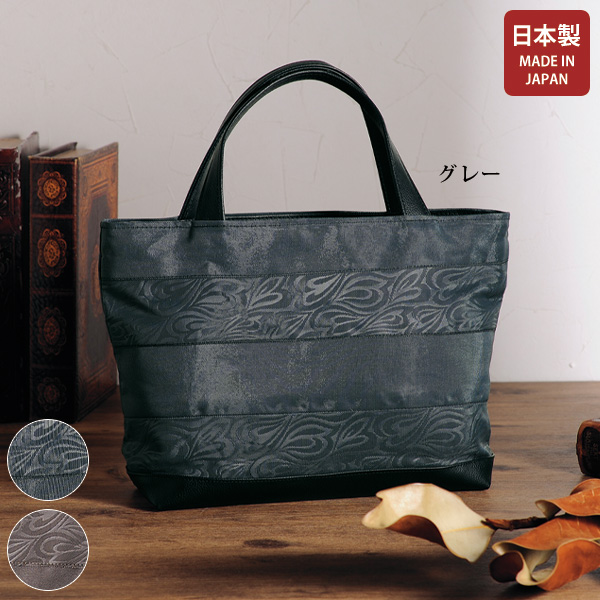 京華 タタミフチ手提げバッグ
