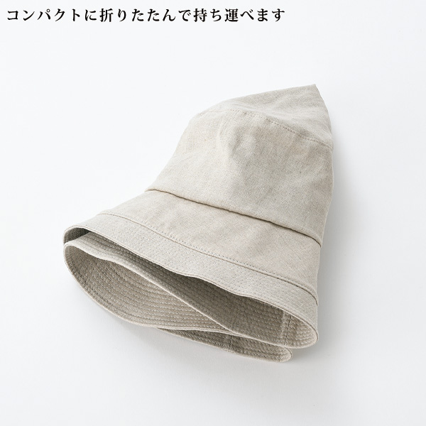 ベルギーリネンの爽やかハット