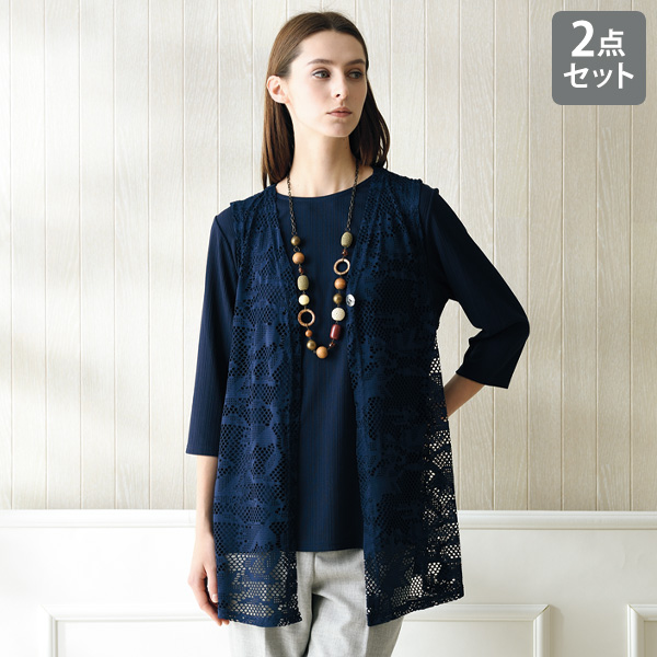 レースベストアンサンブル