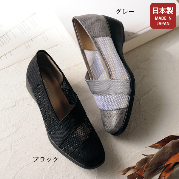 日本製メッシュコンビパンプス