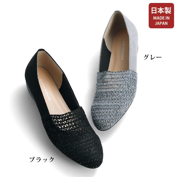 超軽量日本製メッシュパンプス