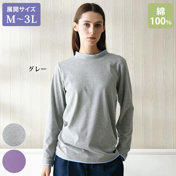 綿100％重ね着風配色デザインプルオーバー 大きいサイズ M L LL 3L