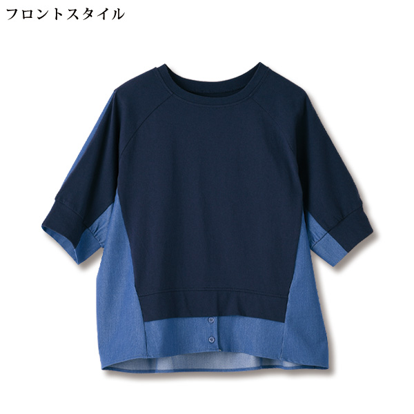 異素材切替プルオーバー