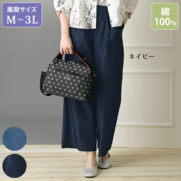 軽やか楽ちんサマーデニムパンツ 大きいサイズ M L LL 3L