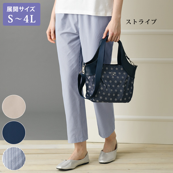爽やかサッカーテーパードパンツ 大きいサイズ S M L LL 3L 4L
