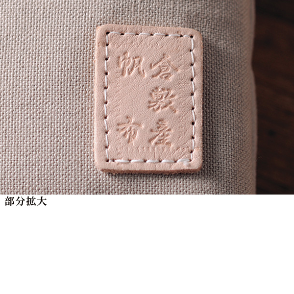 倉敷産帆布ショルダーバッグ