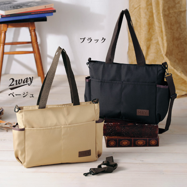 軽量2WAYトートバッグ