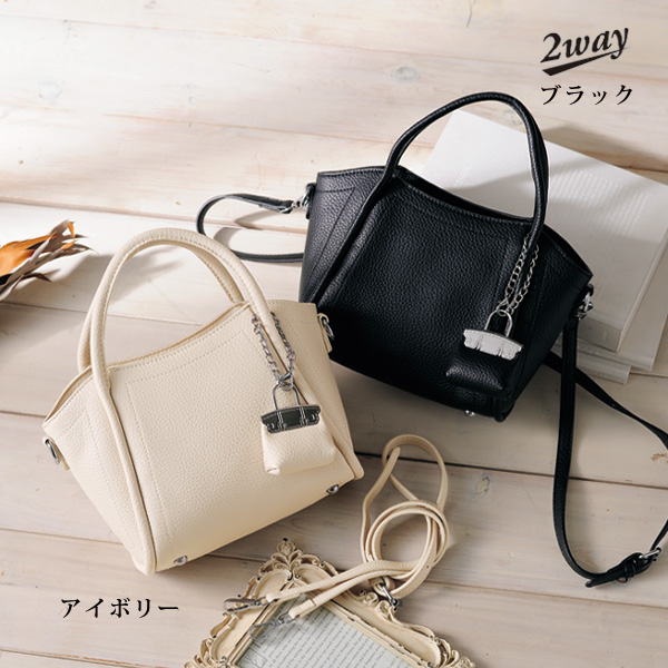 バッグチャーム付き2WAY手提げバッグ