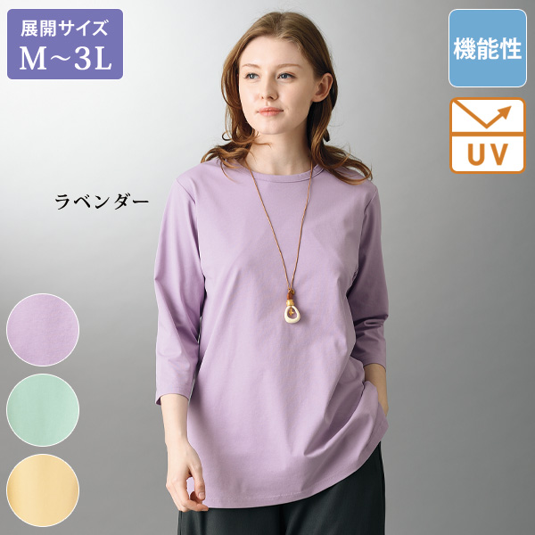 クール7分袖Tシャツ 大きいサイズ M L LL 3L