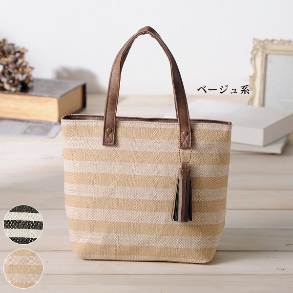 綿麻混ボーダー手提げバッグ
