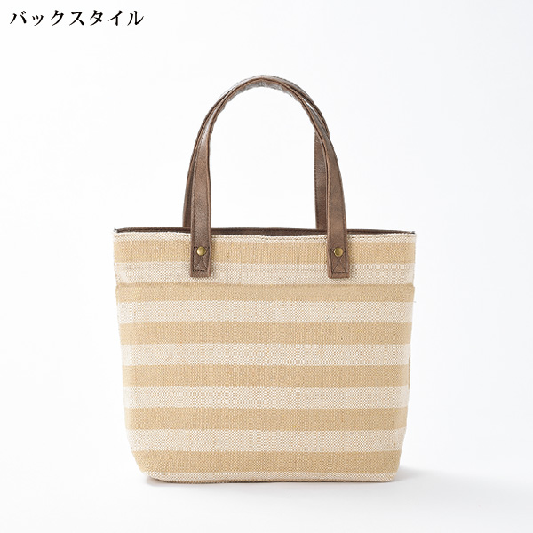 綿麻混ボーダー手提げバッグ