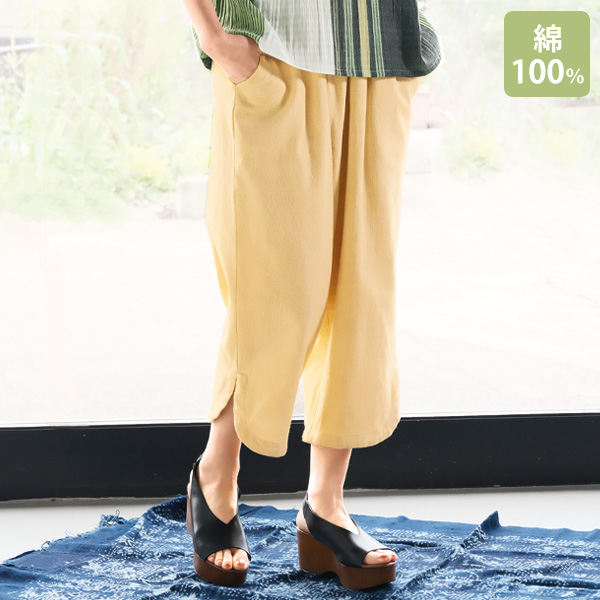 スラブストーンウォッシュスリットパンツ