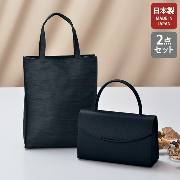 岩佐トップハンドルフォーマルバッグ＆サブバッグ