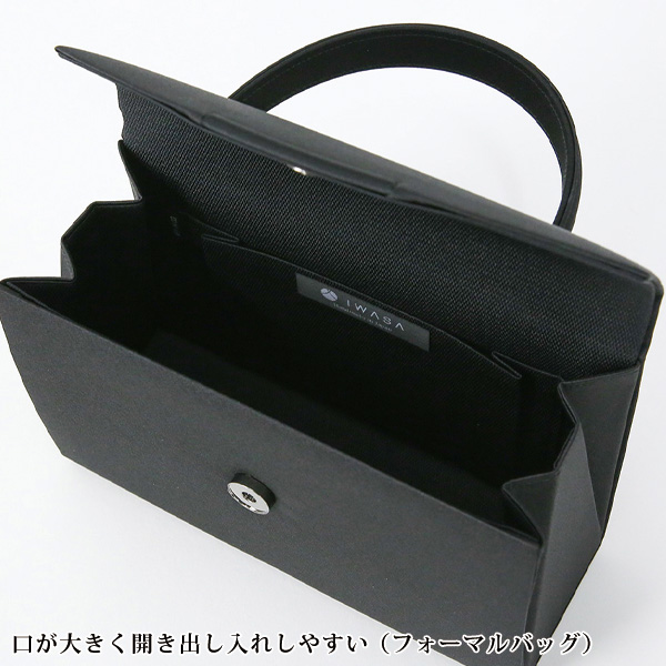 岩佐トップハンドルフォーマルバッグ＆サブバッグ