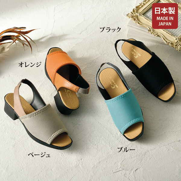 ゆったり快適伸び楽サンダル