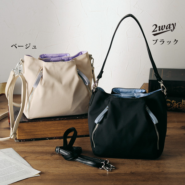 はっ水ナイロン2WAYバッグ