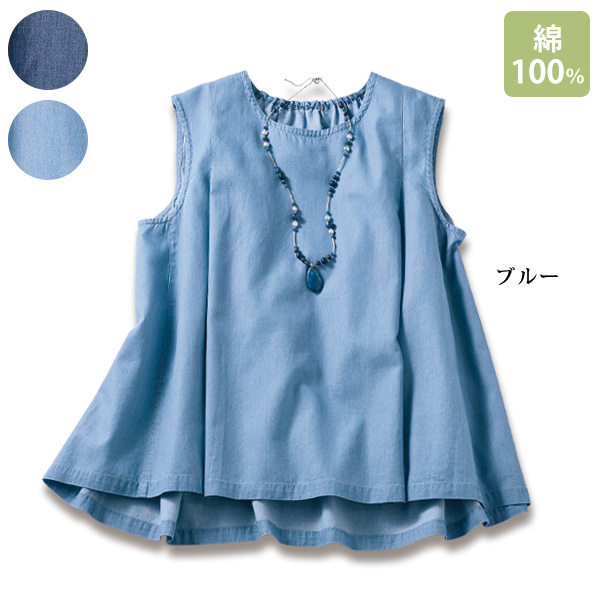 綿100％ライトデニムチュニックベスト