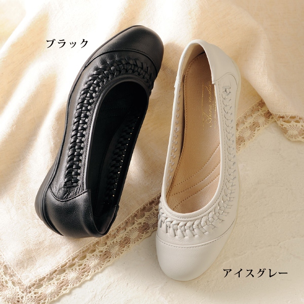 山羊革編み込みパンプス