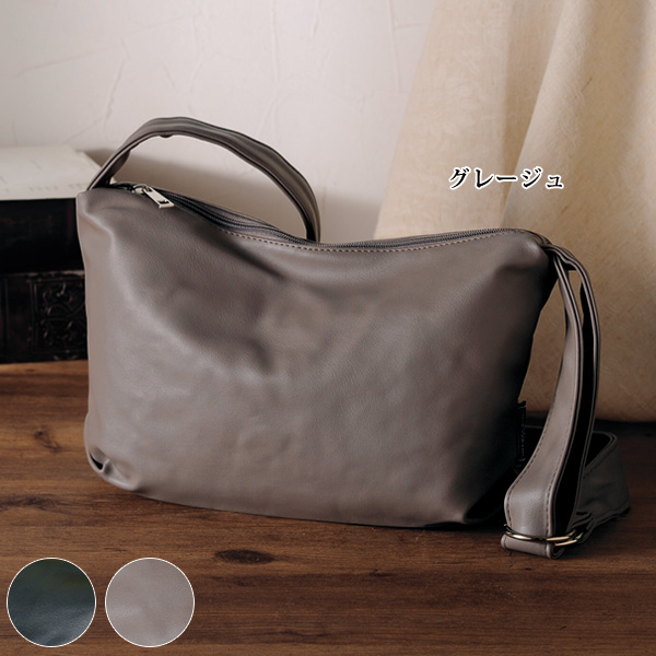 柔らか素材ショルダーバッグ