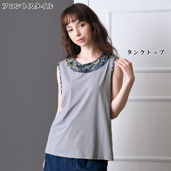 プリント無地使いアンサンブル