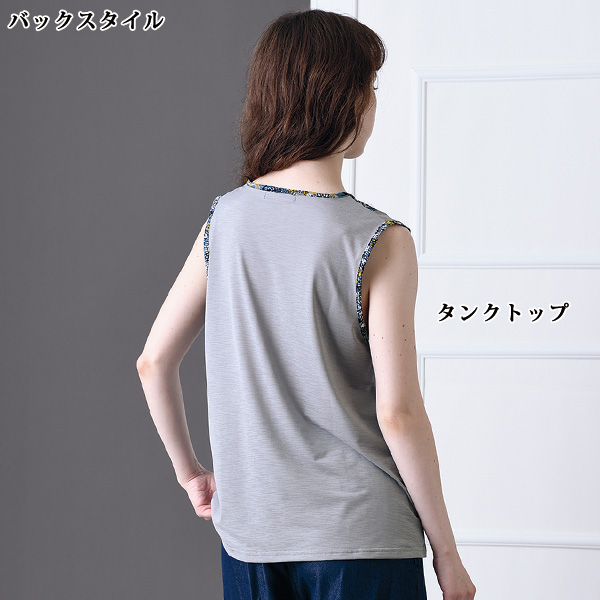 プリント無地使いアンサンブル