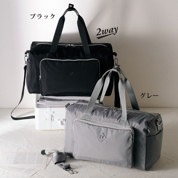 2WAYトラベルボストンバッグ