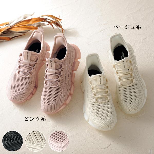 ファイテン 快適ニットスニーカー phiten